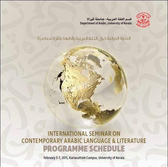 Programme Schedule_Seminar